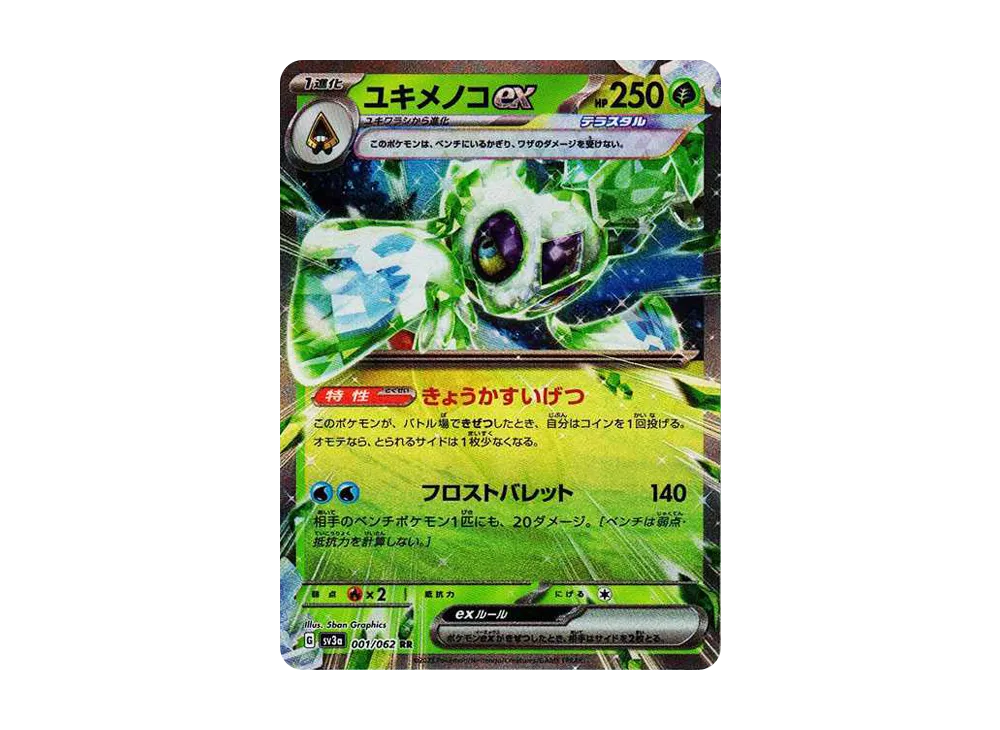 【Raw】 Froslass RR[SV3a 001/062](Enhanced Expansion Pack"Raging Surf