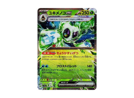 【Raw】 Froslass RR[SV3a 001/062](Enhanced Expansion Pack"Raging Surf
