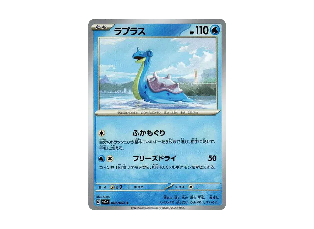 【Raw】 Lapras C[SV3a 002/062](Enhanced Expansion Pack"Raging Surf