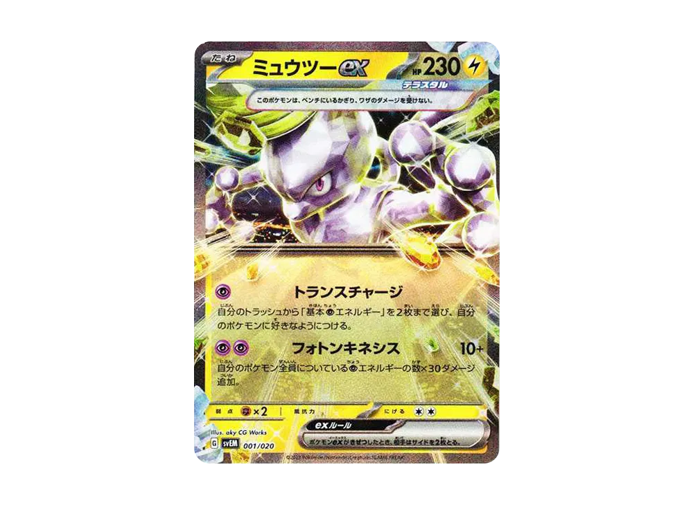 【PSA10】Mewtwo ex [SVEM 001/020]\(Starter Set Terastal Mewtwo ex)