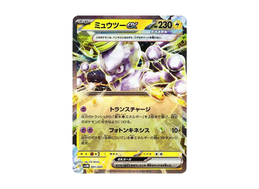 【Raw】 Mewtwo ex [SVEM 001/020](Starter Set Terastal Mewtwo ex)