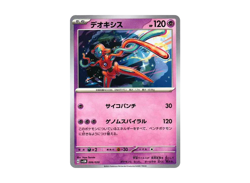 【Raw】 Deoxys [SVEM 006/020](Starter Set Terastal Mewtwo ex)