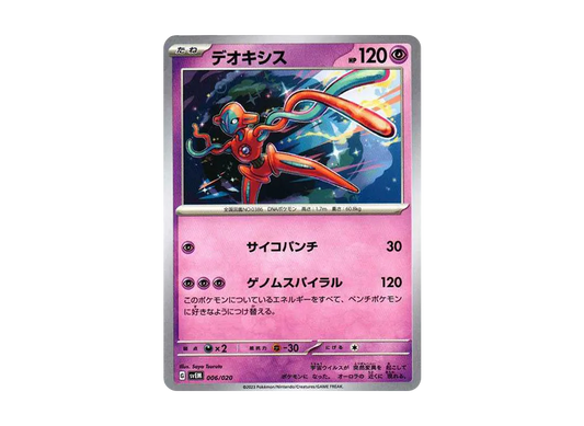 【Raw】 Deoxys [SVEM 006/020](Starter Set Terastal Mewtwo ex)