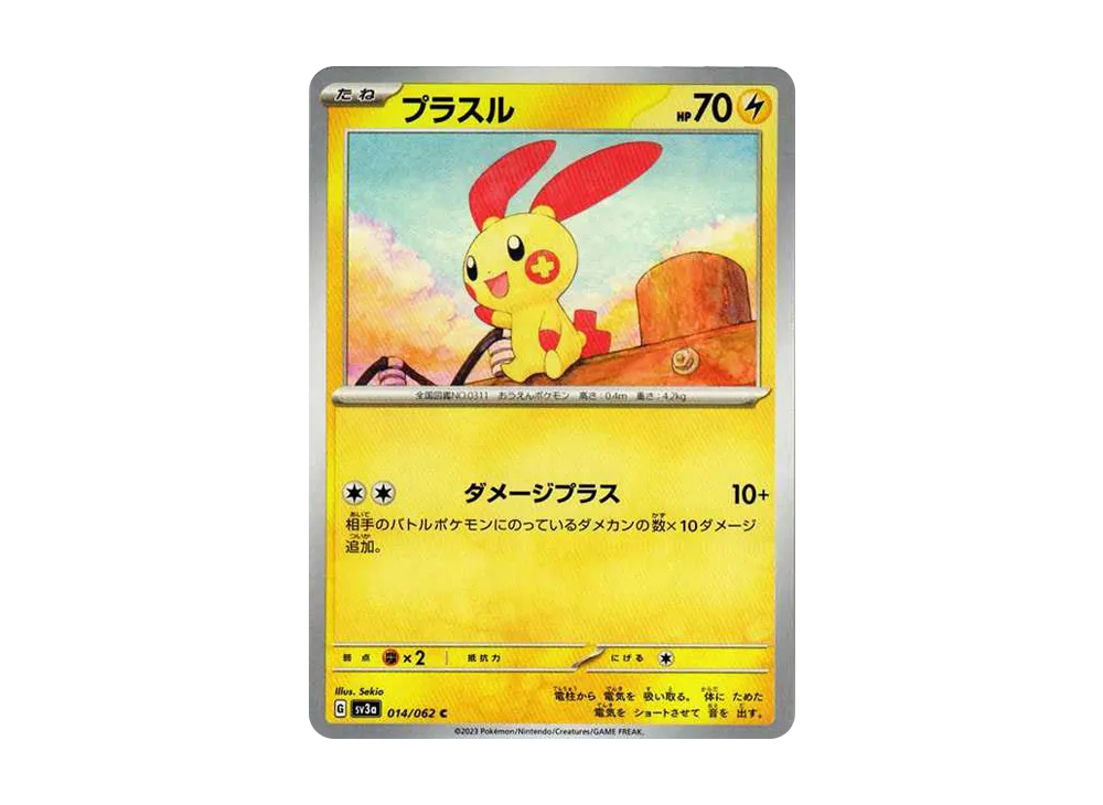 【Raw】 Plusle C[SV3a 014/062](Enhanced Expansion Pack"Raging Surf