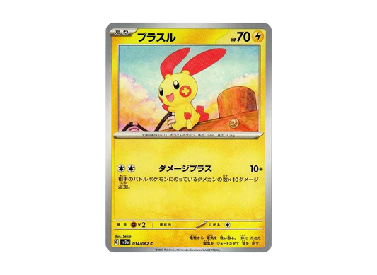 【Raw】 Plusle C[SV3a 014/062](Enhanced Expansion Pack"Raging Surf
