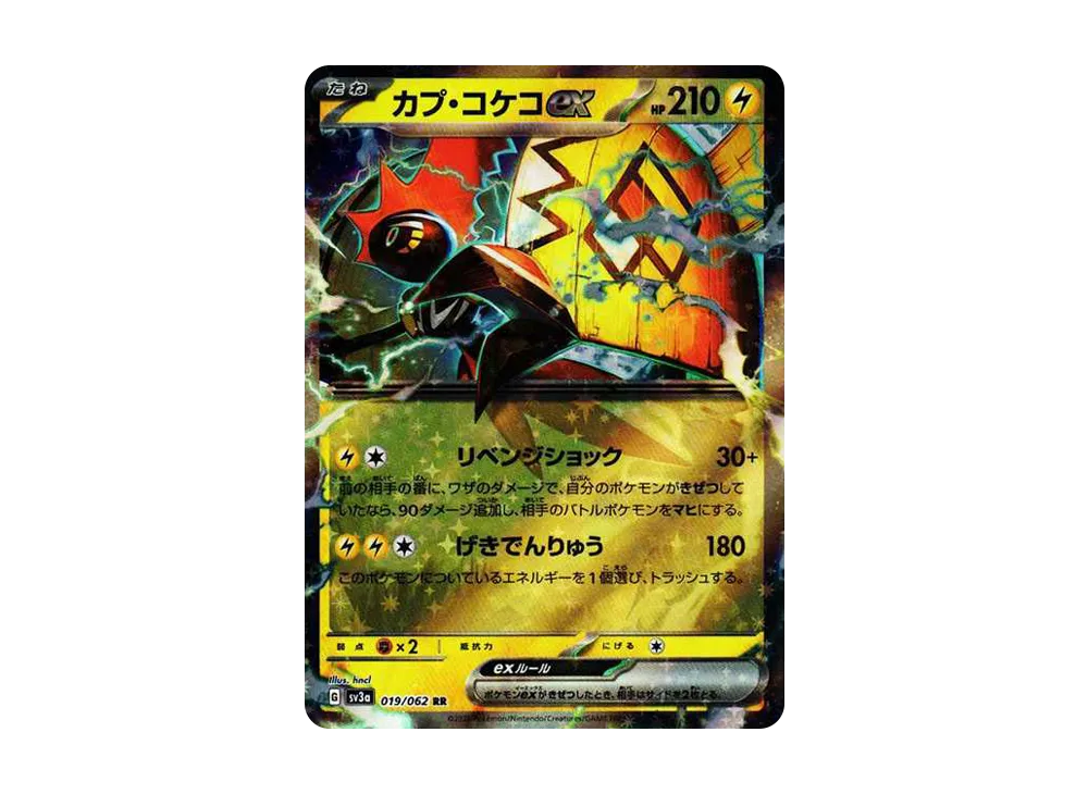 【Raw】 Tapu Koko RR[SV3a 019/062](Enhanced Expansion Pack"Raging Surf