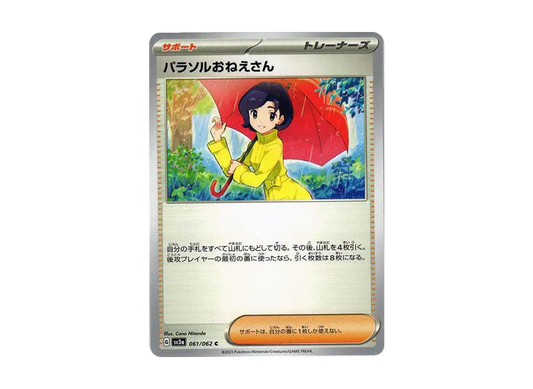【Raw】 Parasol Lady C[SV3a 061/062](Enhanced Expansion Pack"Raging Surf