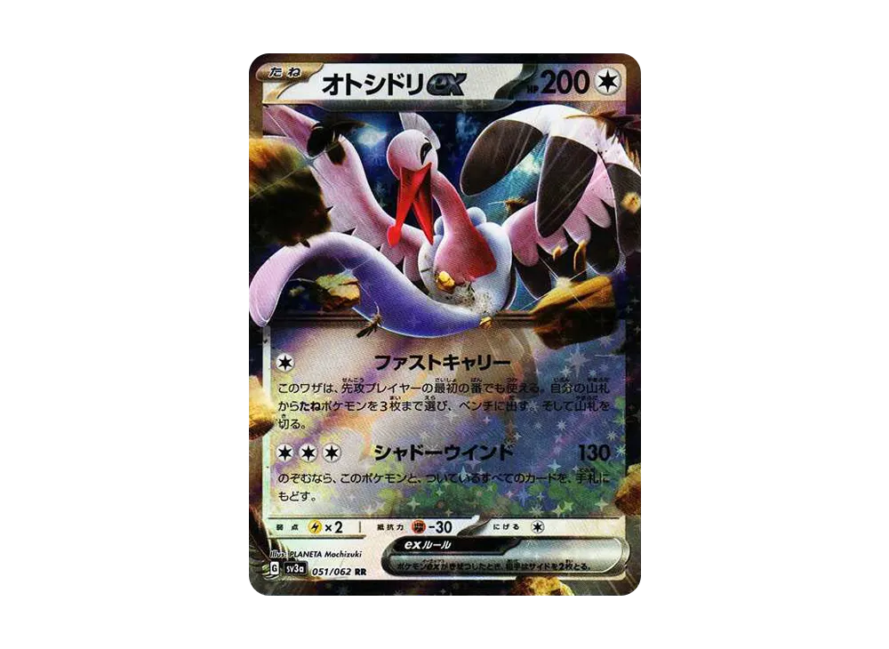 【Raw】 Bombirdier ex RR [SV3a 051/062](Enhanced Expansion Pack「Raging Surf」)