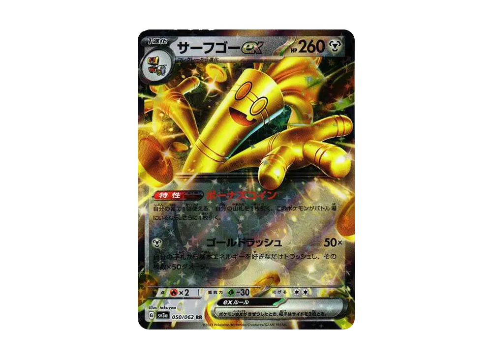 【Raw】 Gholdengo RR[SV3a 050/062](Enhanced Expansion Pack"Raging Surf