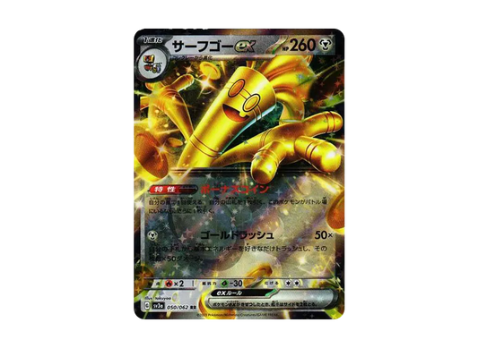 【Raw】 Gholdengo RR[SV3a 050/062](Enhanced Expansion Pack"Raging Surf