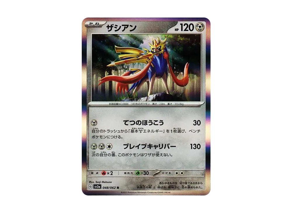【Raw】 Zacian R[SV3a 048/062](Enhanced Expansion Pack"Raging Surf