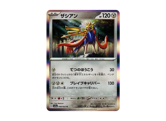 【Raw】 Zacian R[SV3a 048/062](Enhanced Expansion Pack"Raging Surf