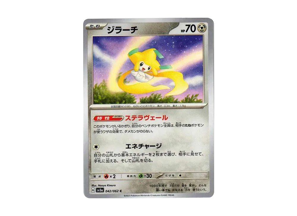 【Raw】 Jirachi C[SV3a 042/062](Enhanced Expansion Pack"Raging Surf
