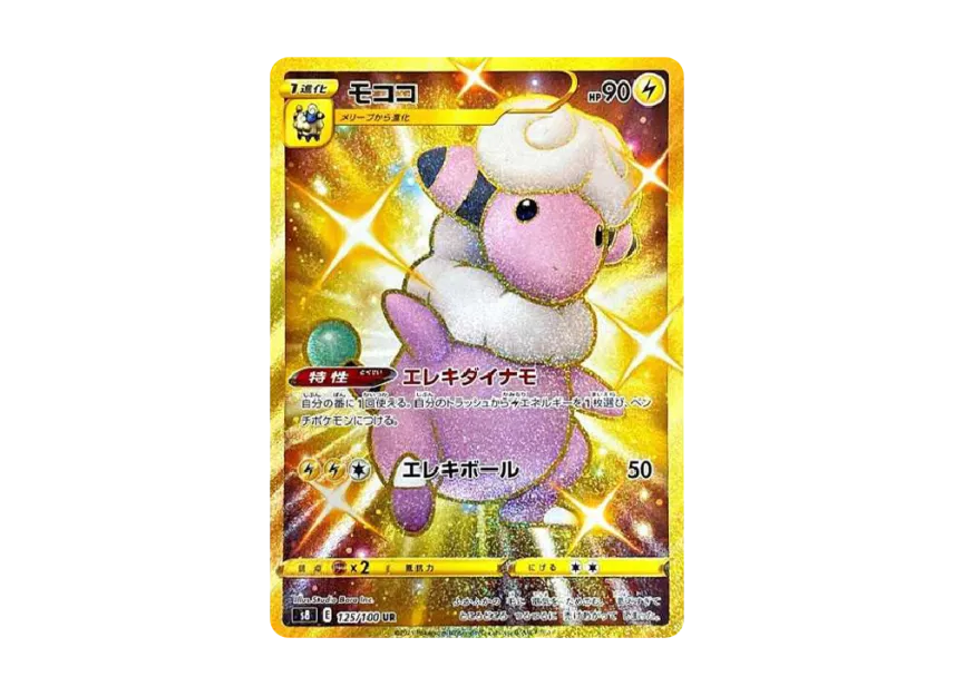 【PSA10】 Mokoko UR [s8 125/100] (Expansion Pack "Fusion Arts")