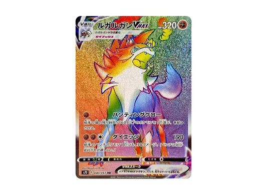 【Raw】 LycanrocVMAX HR[s7D 080/067](Expansion Pack"Skyscraping Perfection