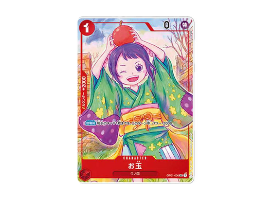 【Raw】 Otama UC [OP01-006] (1st AnniversarySet)