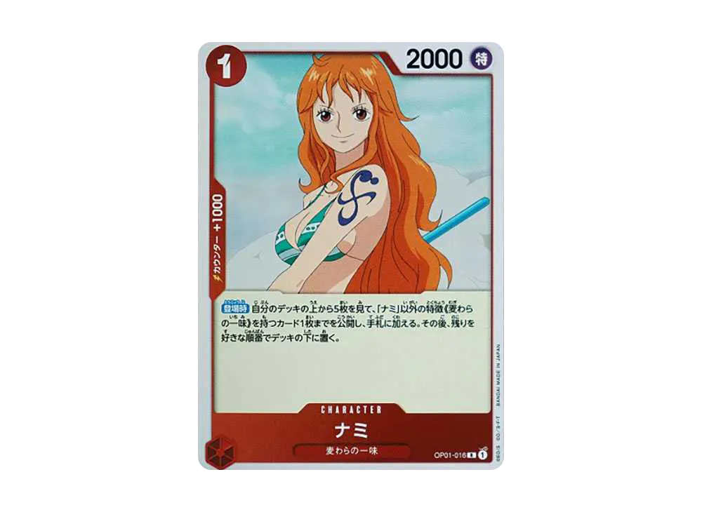 【Raw】 Nami R [OP01-016] (Booster Pack ROMANCE DAWN)