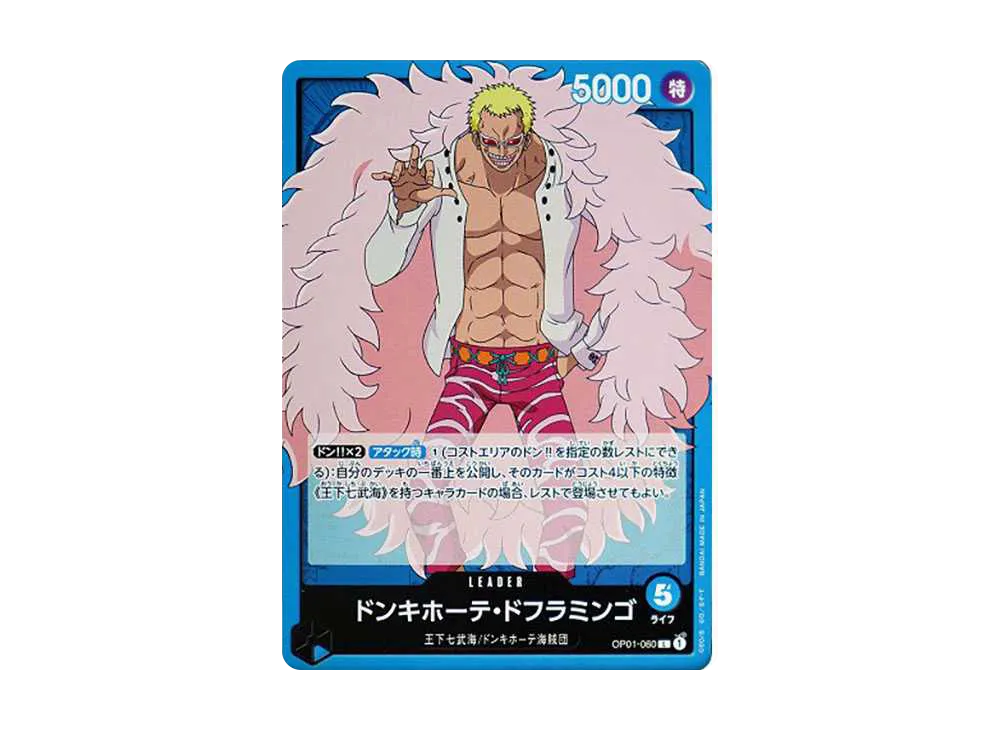 【Raw】 Donquixote Doflamingo L [OP01-060] (Booster Pack ROMANCE DAWN)