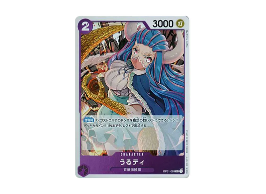 【Raw】 Ulti R [OP01-093] (Booster Pack ROMANCE DAWN)