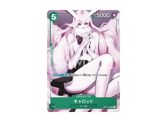 【Raw】 Carrot R [OP02-029] (Premium Card Collection Girls Edition)