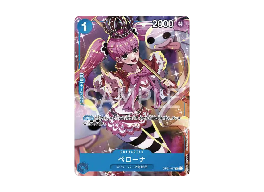 【PSA10】 Perona UC [OP010077] (Premium Card Collection Girls Edition)