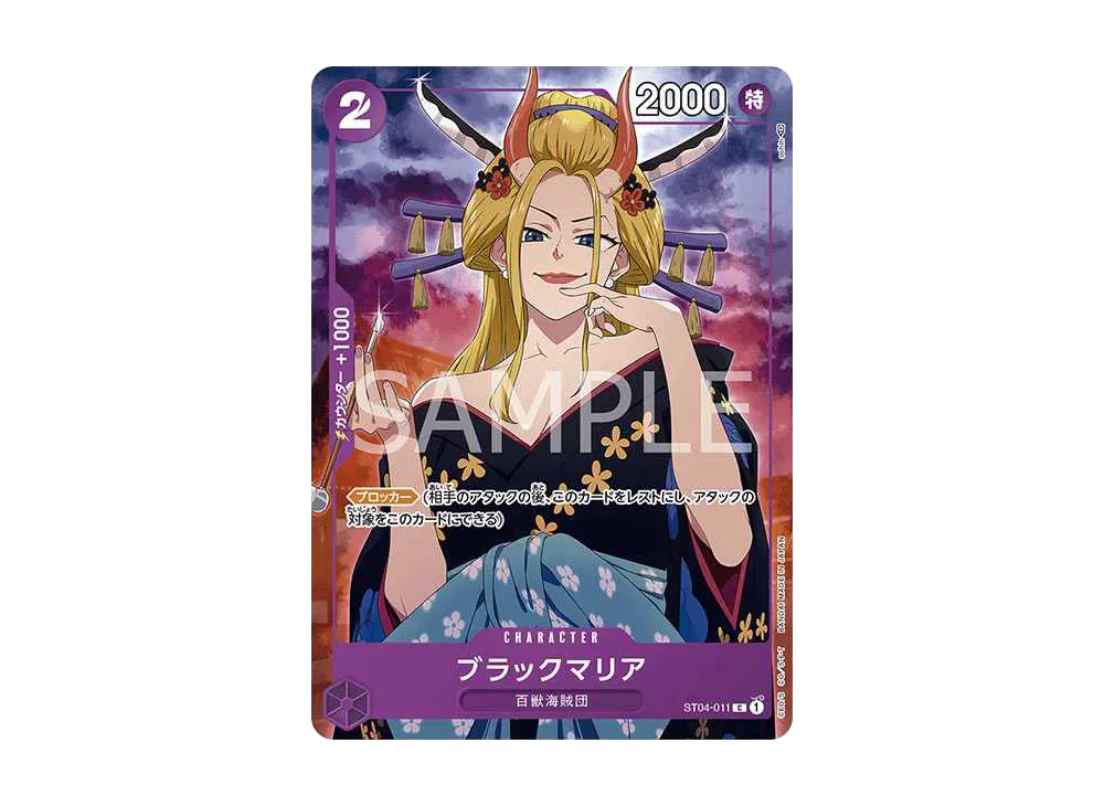 【PSA10】 Black Maria C [ST04-011] (Premium Card Collection Girls Edition)