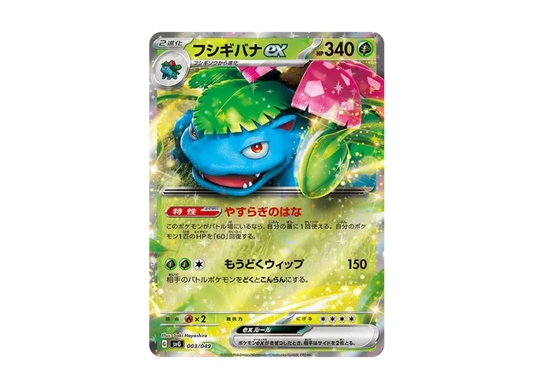 【PSA10】 Venusaur ex [SVG 003/049] (Special Deck Set ex "Venusaur, Charizard, Blastoise")