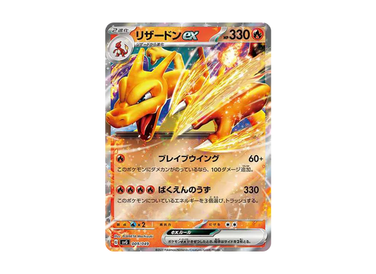 【PSA10】 Charizard ex [SVG 009/049](SpecialDeckSet ex"Venusaur / Charizard / Blastoise