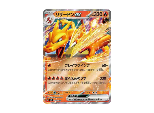 【PSA10】 Charizard ex [SVG 009/049] (Special Deck Set ex "Venusaur, Charizard, Blastoise")