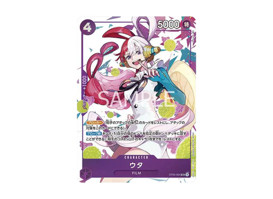 【Raw】 Uta SR [ST05-004] (Premium Card Collection -Uta-)