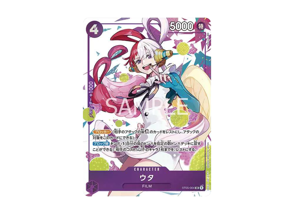 【Raw】 Uta SR [ST05-004] (Premium Card Collection -Uta-)