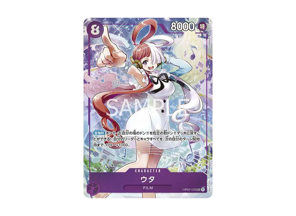 【Raw】 Uta SEC [OP02-120] (Premium Card Collection -Uta-)