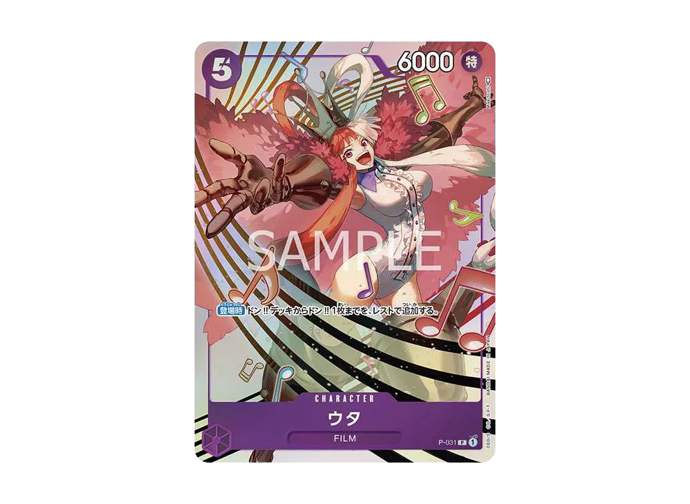 【Raw】 Uta P [P-031] (Premium Card Collection -Uta-)