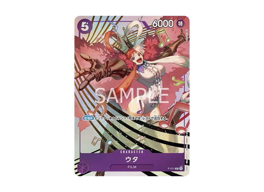 【Raw】 Uta P [P-031] (Premium Card Collection -Uta-)