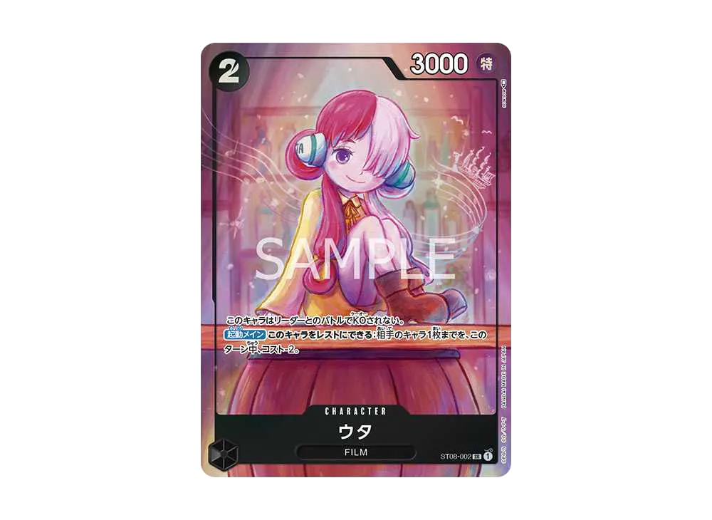 【PSA10】 Uta SR [ST08-002] (Premium Card Collection -Uta-)