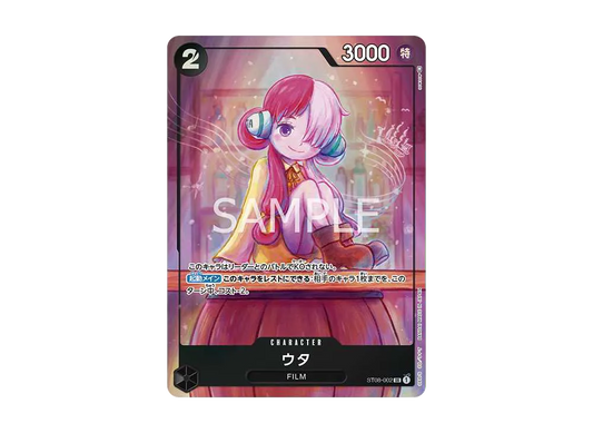 【Raw】 Uta SR [ST08-002] (Premium Card Collection -Uta-)