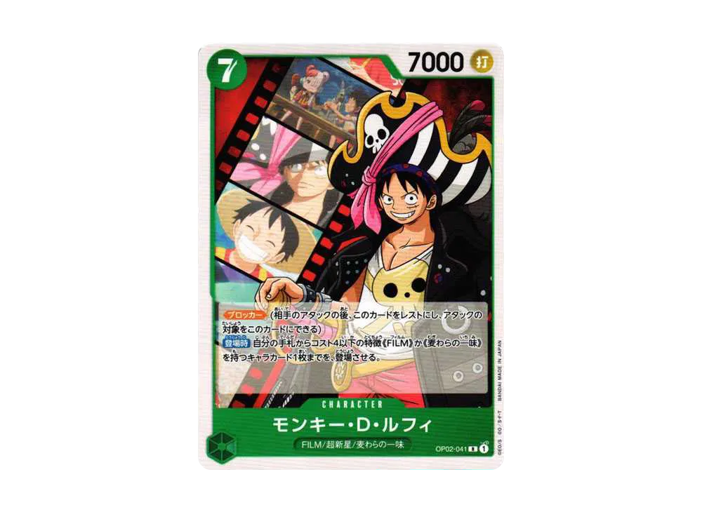 【Raw】 Monkey.D.Luffy R-P [OP02-041] (Starter Deck Side Uta)