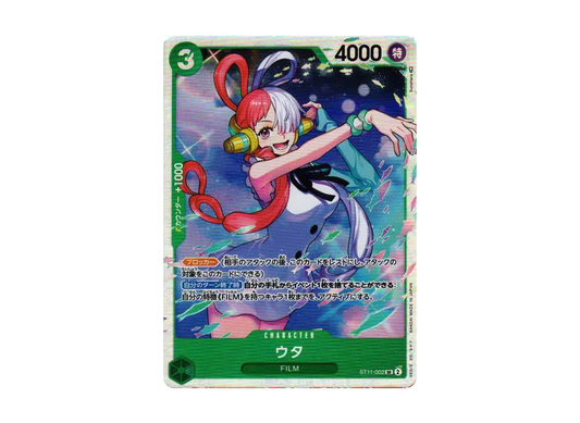 【Raw】 Uta SR [ST11-002] (Starter Deck Side Uta)