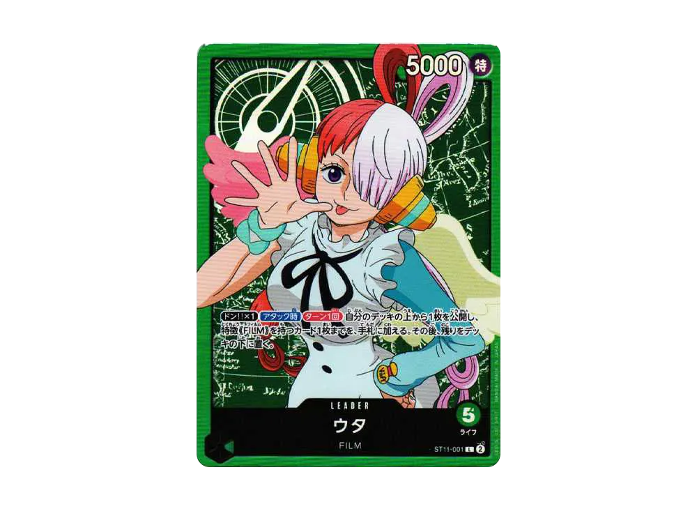 【Raw】 Uta L [ST11-001] (Starter Deck Side Uta)