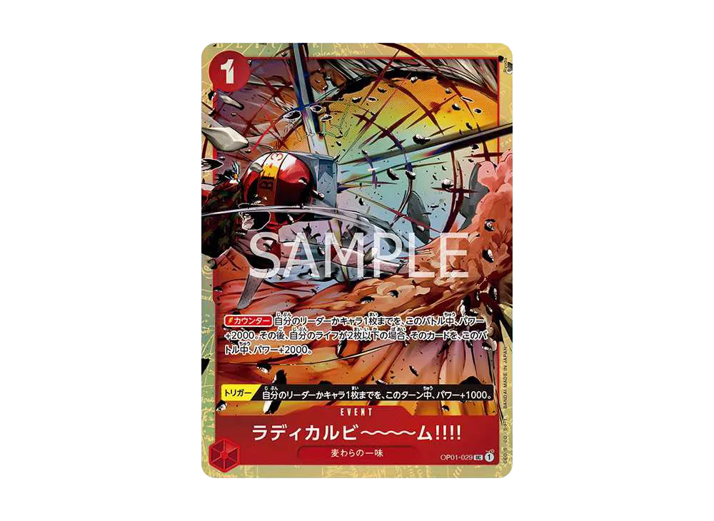 【Raw】 Radical Bea〜〜〜〜m!!!! UC [OP01-029] (Premium Card Collection - Best Selectionvol.1 -)
