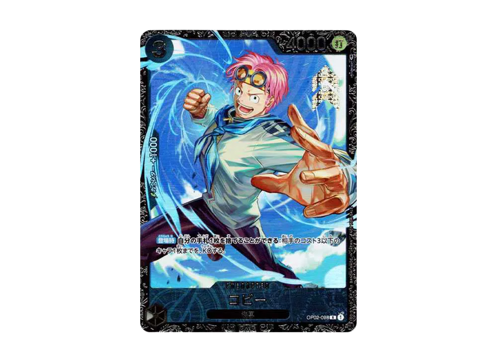 【Raw】 Koby R [OP02-098] (Flagship BattleBest8)