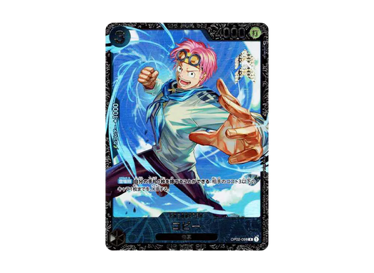 【Raw】 Koby R [OP02-098] (Flagship BattleBest8)