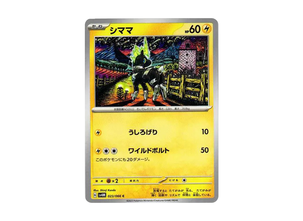 【Raw】 Blitzle C[SV4M 023/066](Expansion Pack"Future Flash PARADOX RIFT