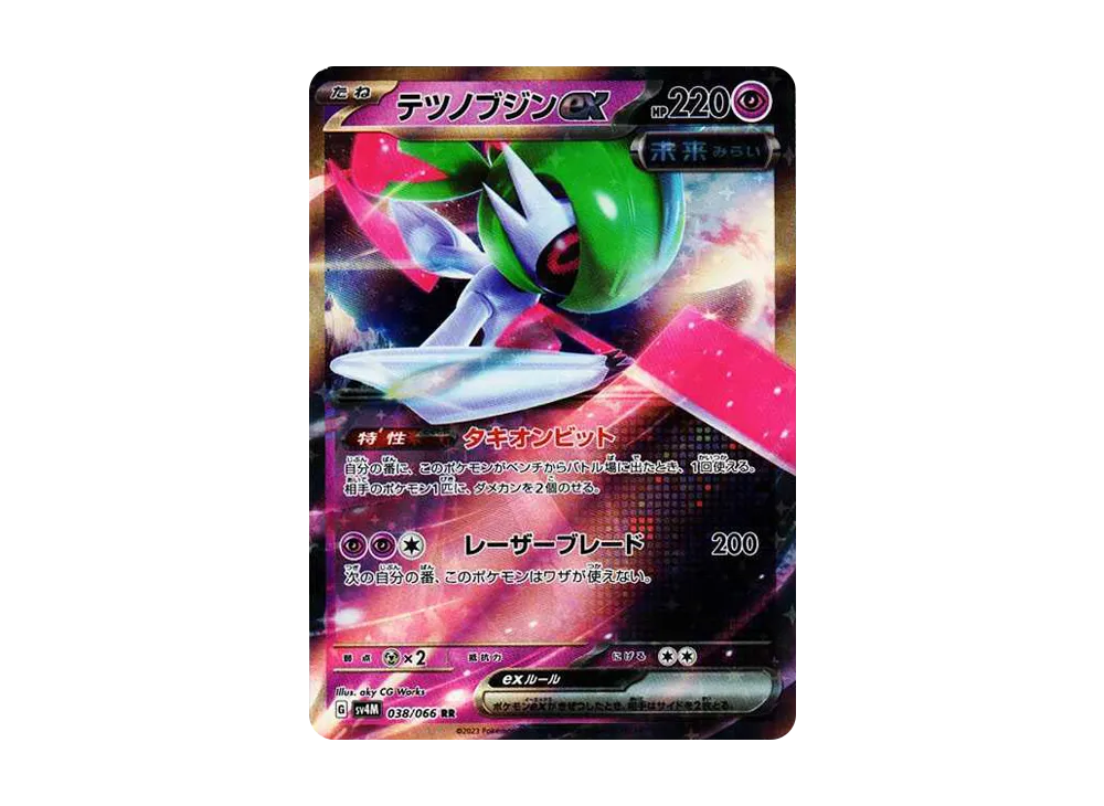 【Raw】 Iron Valiant RR[SV4M 038/066](Expansion Pack"Future Flash PARADOX RIFT