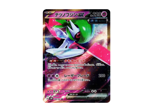 【Raw】 Iron Valiant RR[SV4M 038/066](Expansion Pack"Future Flash PARADOX RIFT