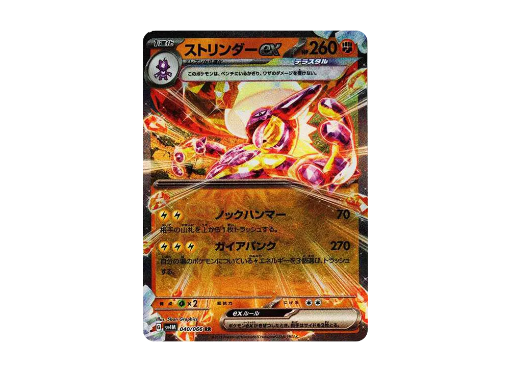 【Raw】 Toxtricity RR[SV4M 040/066](Expansion Pack"Future Flash PARADOX RIFT
