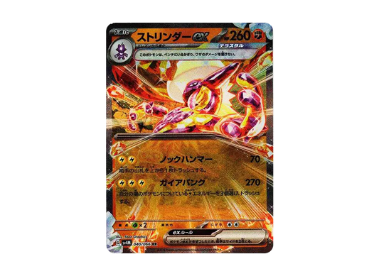 【Raw】 Toxtricity RR[SV4M 040/066](Expansion Pack"Future Flash PARADOX RIFT
