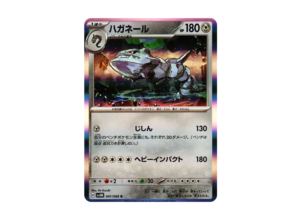【Raw】 Steelix R[SV4M 041/066](Expansion Pack"Future Flash PARADOX RIFT