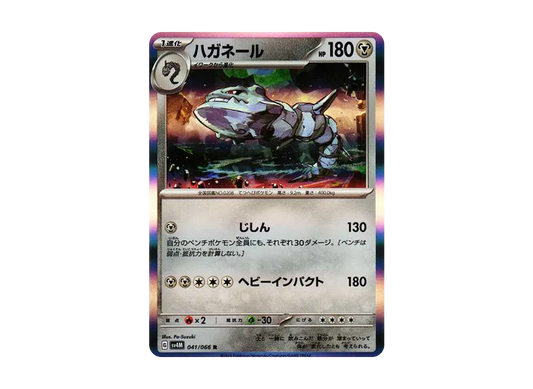 【Raw】 Steelix R[SV4M 041/066](Expansion Pack"Future Flash PARADOX RIFT