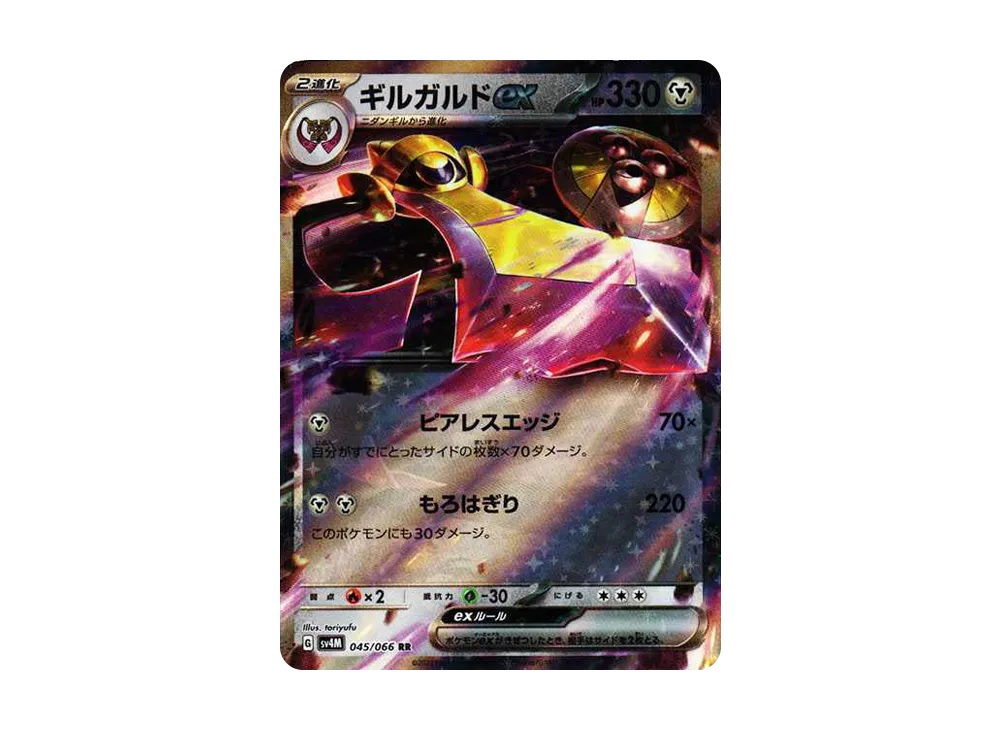 【Raw】 Aegislash RR[SV4M 045/066](Expansion Pack"Future Flash PARADOX RIFT